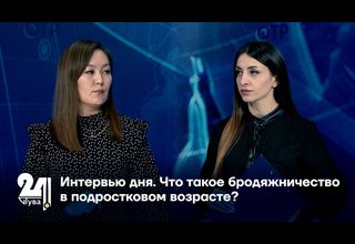 Что такое бродяжничество в подростковом возрасте?