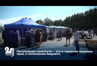 Легализация занятости – это и гарантия трудовых прав, и пополнение бюджета