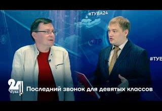 Последний звонок для девятых классов