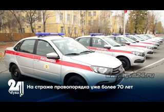 На страже правопорядка уже более 70 лет