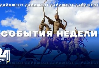Дайджест от 07.11.2025 г.