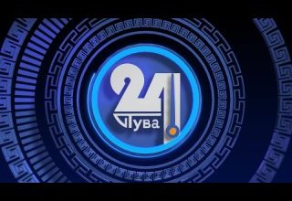 Главные новости дня на "Тува 24" Ведущая - Чинчи Кашпык-оол