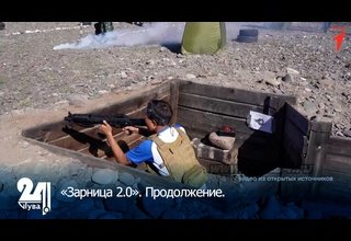 «Зарница 2.0». Продолжение.