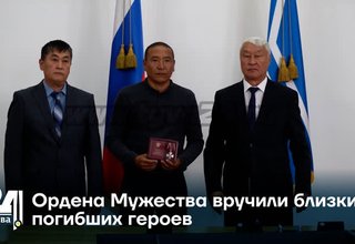 Ордена Мужества вручили близким погибших героев