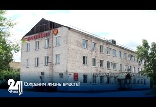 Сохраним жизнь вместе!