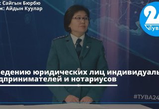 К сведению юридических лиц индивидуальных предпринимателей и нотариусов