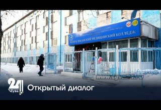Открытый диалог