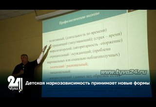 Детская наркозависимость принимает новые формы