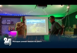 Молодые ученые «вышли на ринг»