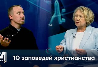 10 заповедей христианства