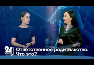 Ответственное родительство. Что это?