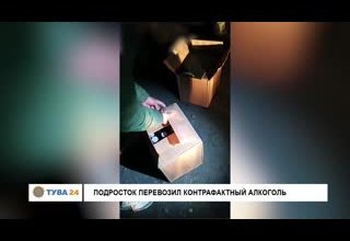 Подросток перевозил контрафактный алкоголь