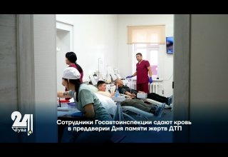 Сотрудники Госавтоинспекции сдают кровь в преддверии Дня памяти жертв ДТП