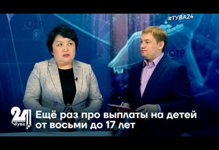 Ещё раз про выплаты на детей от восьми до 17 лет