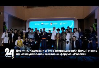 Бурятия, Калмыкия и Тува отпраздновали Белый месяц на международной выставке-форуме «Россия»