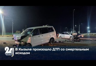 В Кызыле произошло ДТП со смертельным исходом