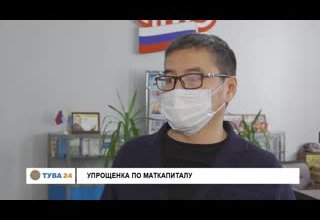 Упрощенка по маткапиталу
