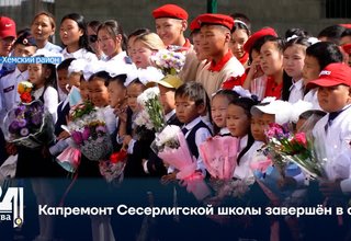 Капремонт Сесерлигской школы завершён в срок
