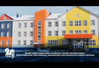 Келир үениң көдээ ажыл-агыйының тускай эртемниглерин белеткээр дээш, Балгазынның школазында агротехнология клазын ажыткан