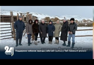 Поддержка чабанов: выезды рабочей группы в Пий-Хемском районе