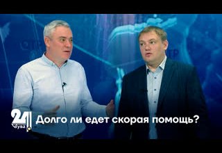 Долго ли едет скорая помощь?