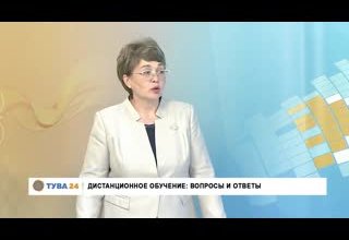 Рубрика "Интервью дня" Тема: Дистанционное обучение: Вопросы и ответы