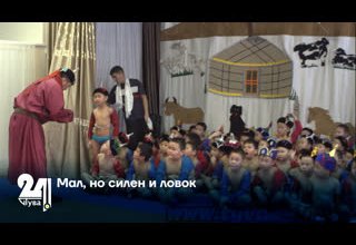 Мал, но силен и ловок