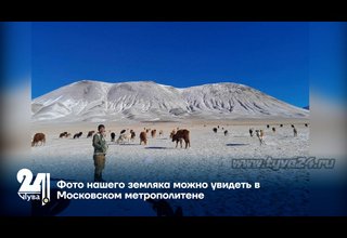 Фото нашего земляка можно увидеть в Московском метрополитене
