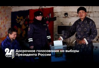 Досрочное голосование на выборы Президента России