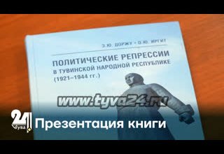 Презентация монографии