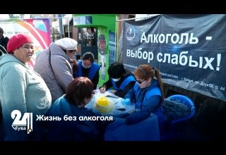Жизнь без алкоголя