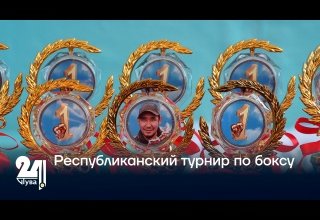 Республиканский турнир по боксу