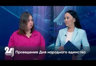 Проведение Дня народного единства