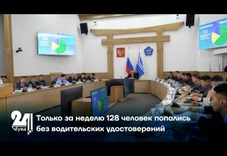 Только за неделю 128 человек попались без водительских удостоверений