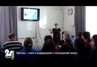 Протезы – ключ к возвращению к полноценной жизни