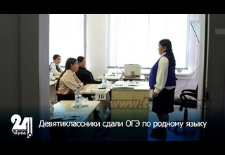 Девятиклассники сдали ОГЭ по родному языку