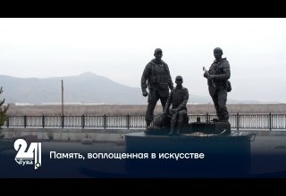 Память, воплощенная в искусстве