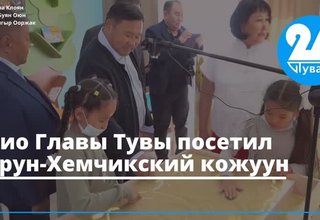 Врио Главы Тувы посетил Барун-Хемчикский кожуун