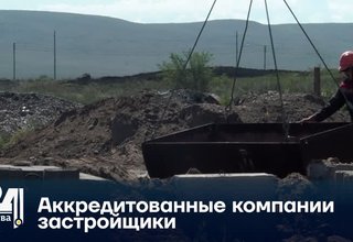Аккредитованные компании застройщики