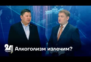 Алкоголизм излечим?