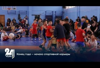 Конец года – начало спортивной карьеры