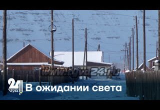 В ожидании света