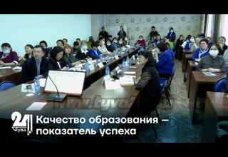 Качество образования – показатель успеха