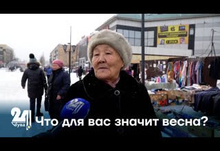 Что для вас значит весна?