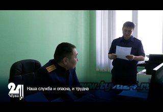 Наша служба и опасна, и трудна