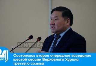 Состоялось второе очередное заседание шестой сессии Верховного Хурала третьего созыва