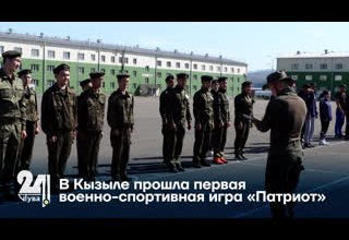В Кызыле прошла первая военно-спортивная игра «Патриот»