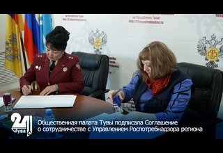 Общественная палата Тувы подписала Соглашение о сотрудничестве с Управлением Роспотребнадзора региона