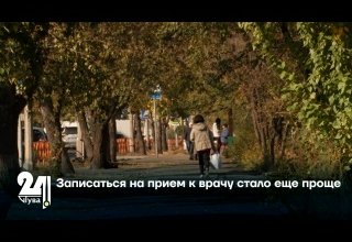 Записаться на прием к врачу стало еще проще