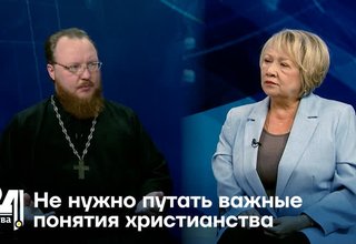 Не нужно путать важные понятия христианства